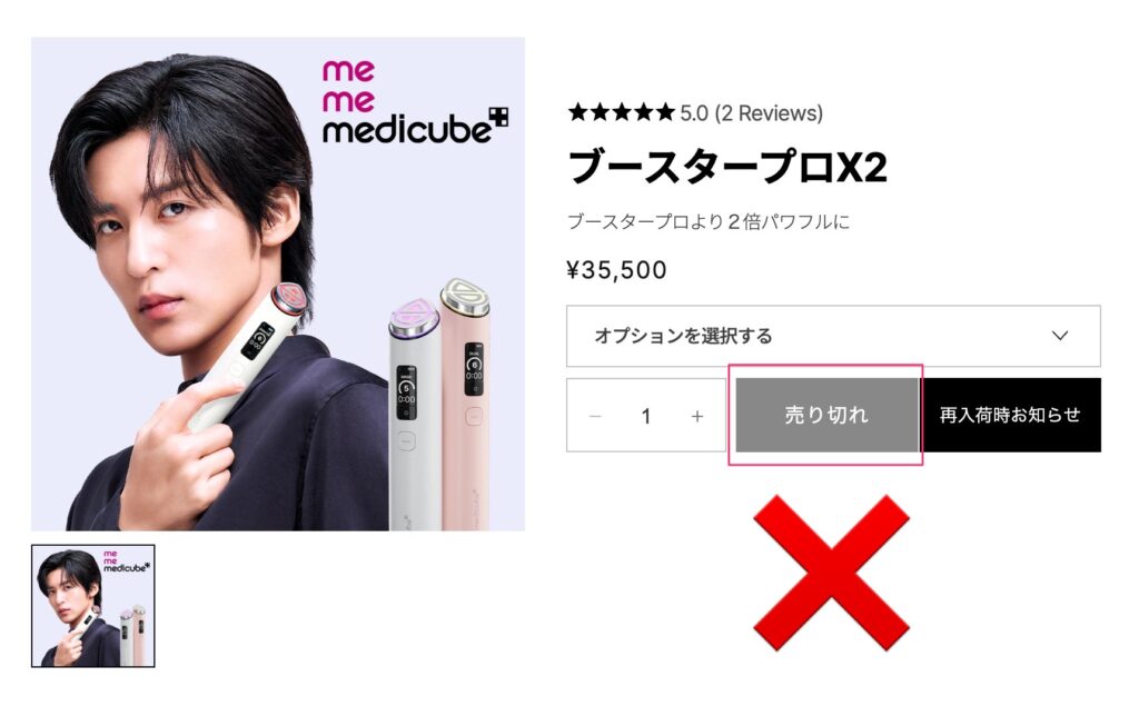 メディキューブ美顔器どれがいい?最新おすすめ5選を肌悩み別に比較