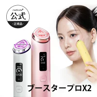 メディキューブ美顔器どれがいい?最新おすすめ5選を肌悩み別に比較